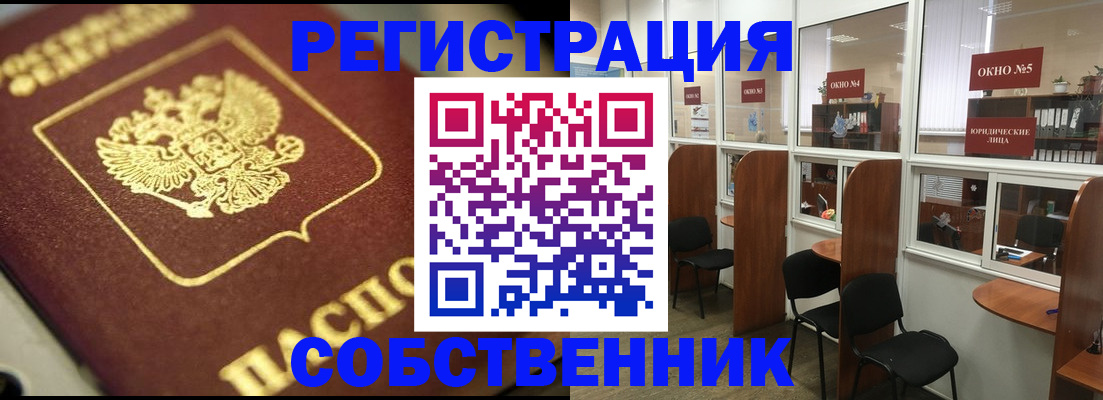 временная регистрация 2025 в Чапаевске