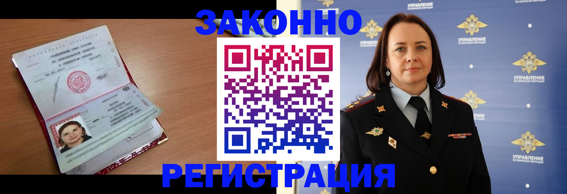 временная регистрация госуслуги в Чапаевске